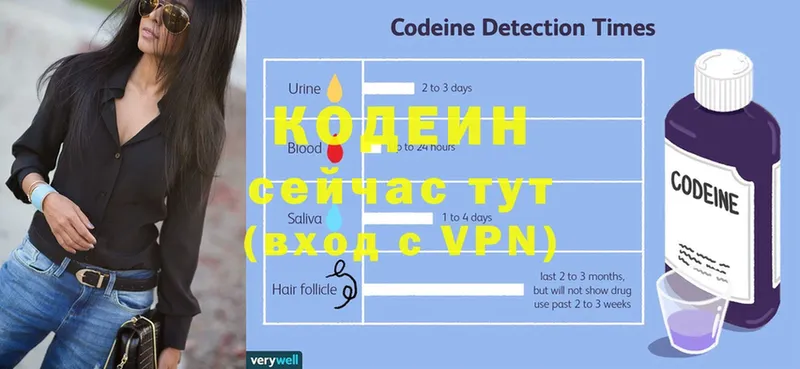 Codein Purple Drank  ОМГ ОМГ ТОР  Боровск  цена  